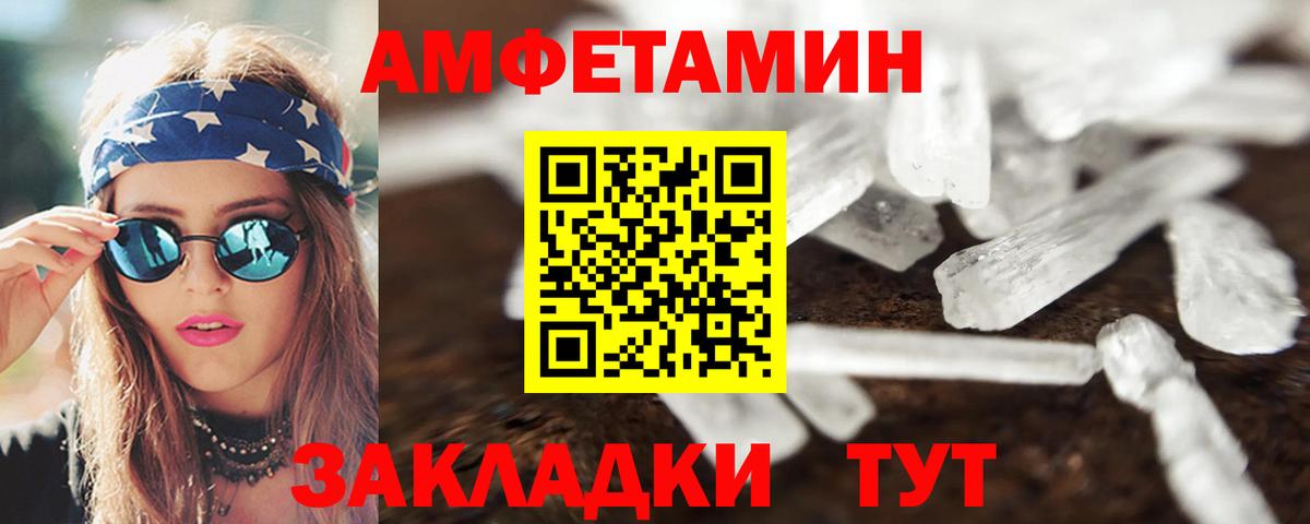АМФ  Вход с VPN  Нягань  АМФЕТАМИН VHQ 
