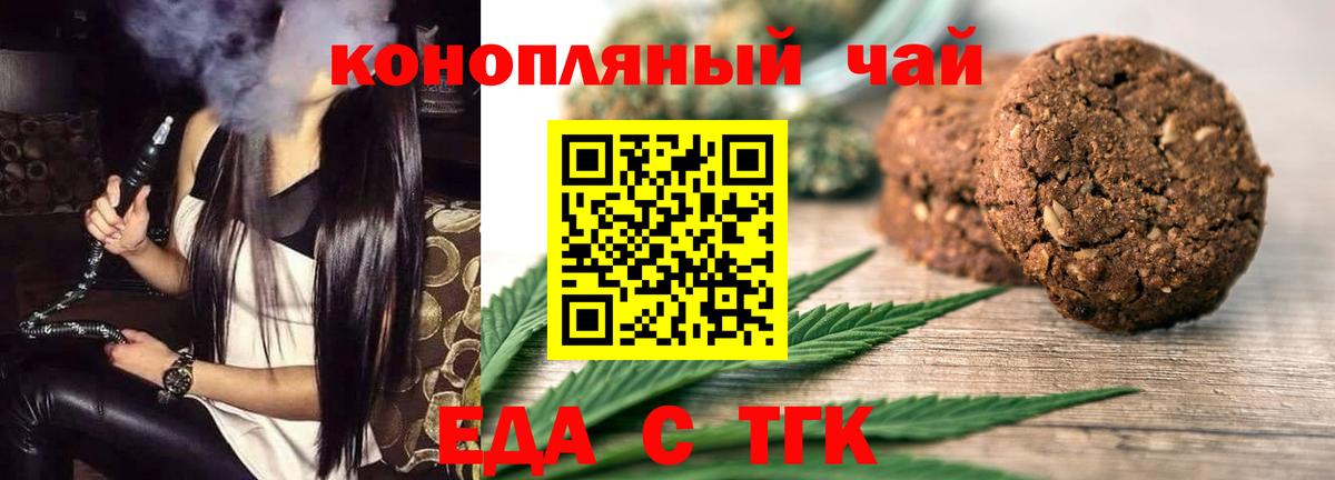 Cannafood конопля  Вход с VPN  Нягань 
