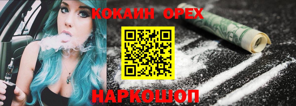 Нягань  КОКАИН Columbia  Кокаин Перу  Вход с VPN 