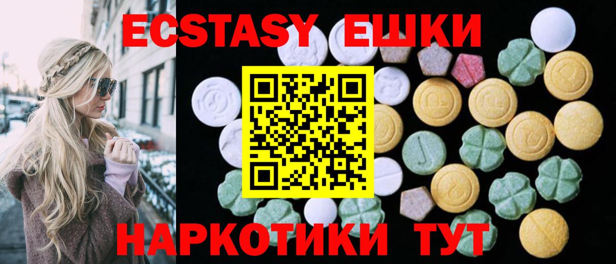 Ecstasy 280мг  Вход с VPN  ЭКСТАЗИ Philipp Plein  Нягань 