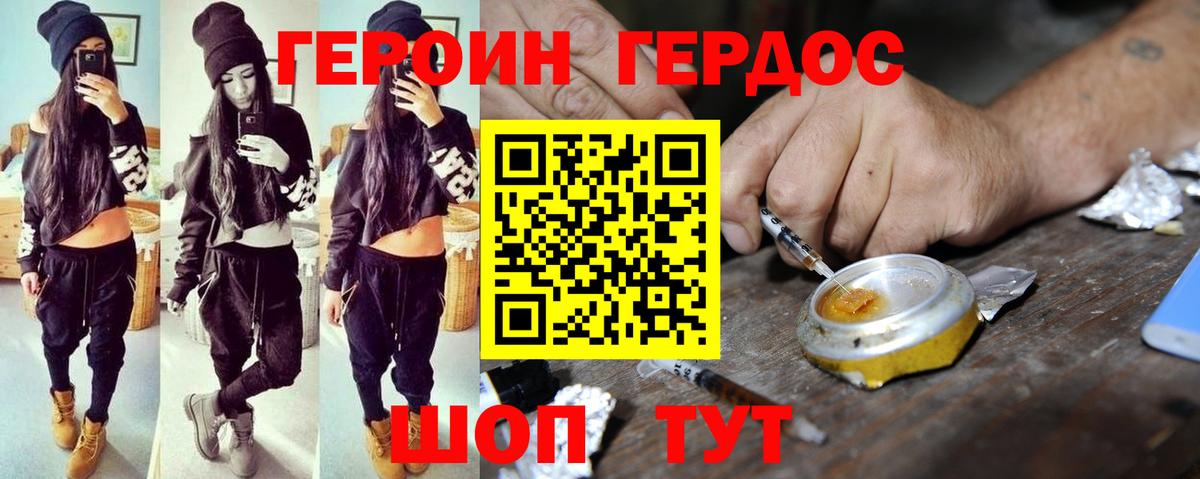 ГЕРОИН Heroin Нягань