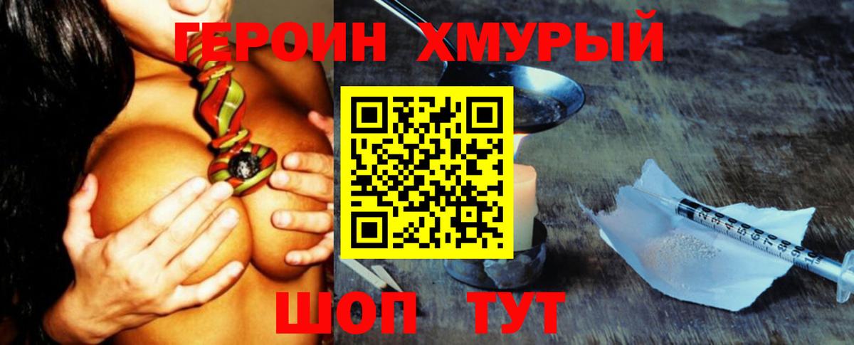 Нягань  ГЕРОИН VHQ  Вход с VPN 