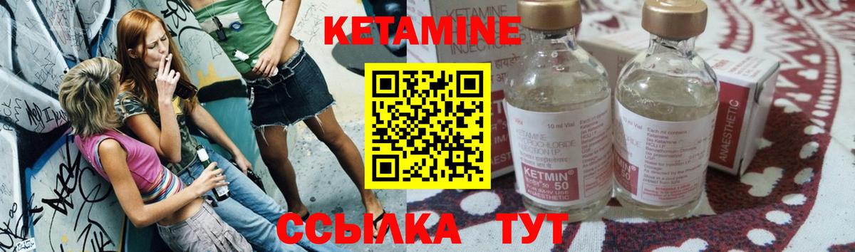 КЕТАМИН ketamine  Вход с VPN  Нягань  Кетамин ketamine 