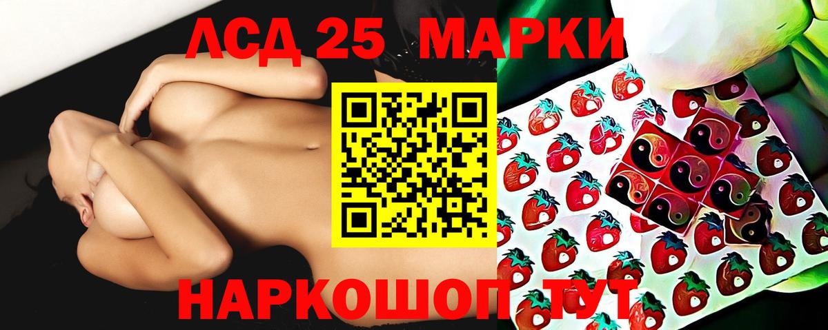 Лсд 25 экстази кислота Нягань