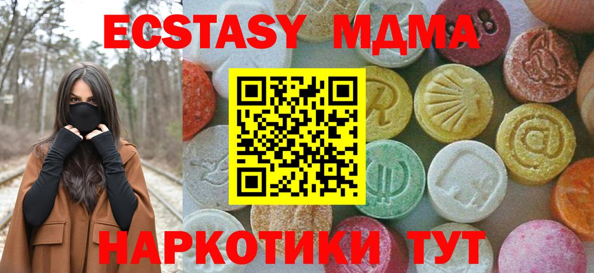 MDMA молли Нягань