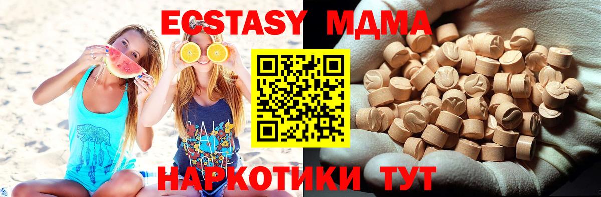 Нягань  МДМА кристаллы  Вход с VPN  MDMA crystal 