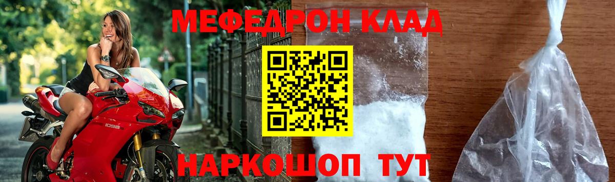 Меф мяу мяу Нягань
