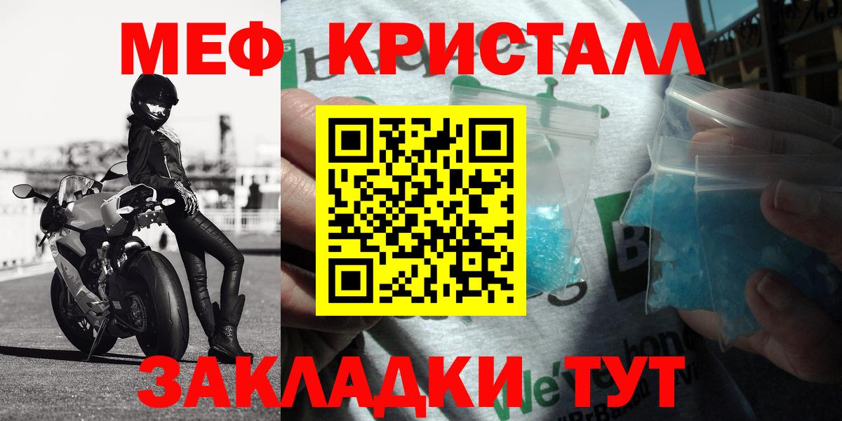 Нягань  Мефедрон кристаллы  Вход с VPN 