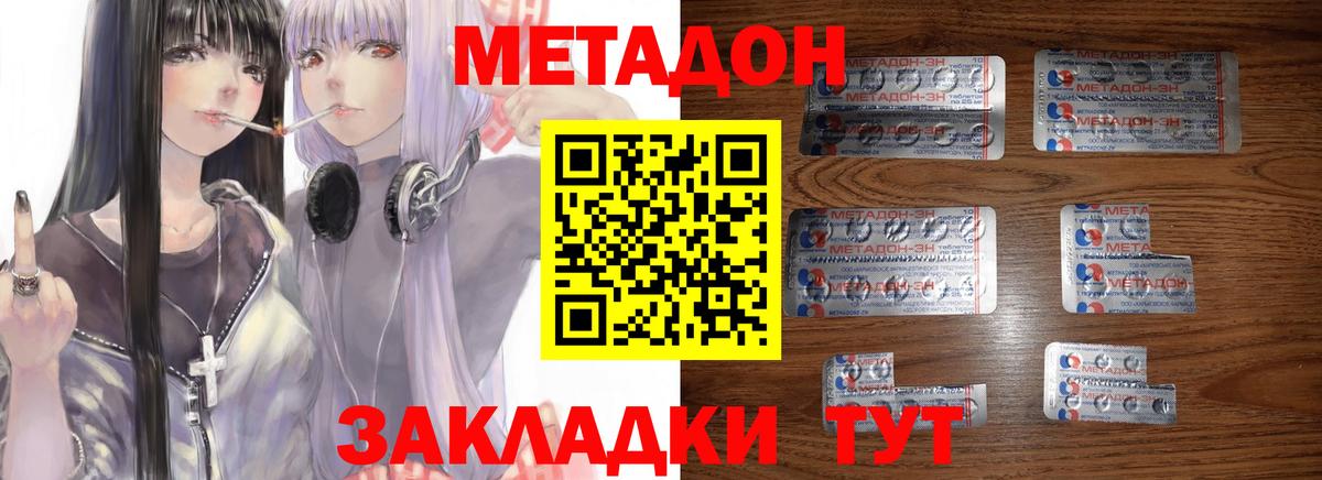 Метадон VHQ Нягань