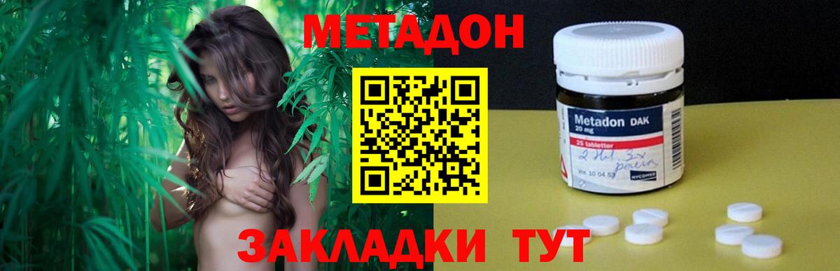 Нягань  МЕТАДОН мёд  Метадон белоснежный  Вход с VPN 