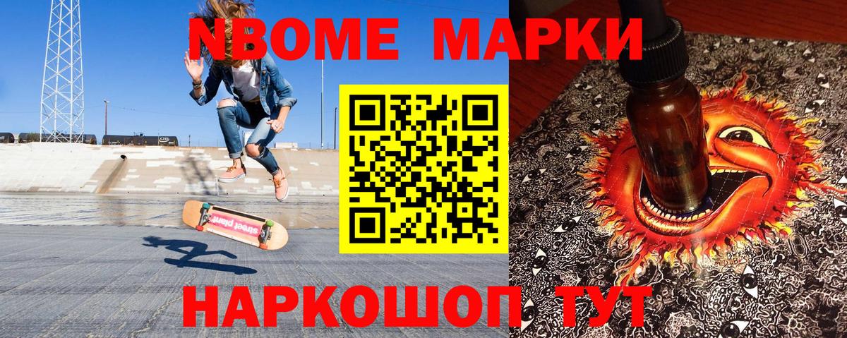 Марки 25I-NBOMe  что такое наркотик  Марки 25I-NBOMe 1,8мг  Нягань  Марки 25I-NBOMe 1,8мг  Вход с VPN 