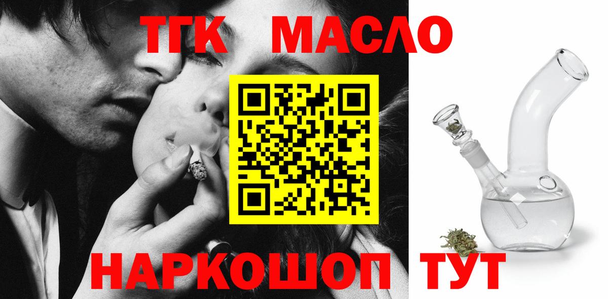 Нягань  Дистиллят ТГК вейп  Вход с VPN  ТГК THC oil 